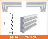 Молдинг М-34