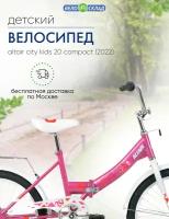 Детский велосипед Altair City Kids 20 Compact, год 2022, цвет Розовый