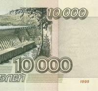 10000 рублей 1995 коллекционная копия Билета Банка России арт. 19-7899