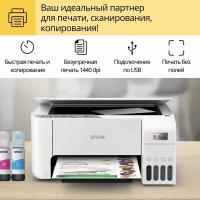 МФУ струйное EPSON EcoTank L3216 (C11CJ68511)