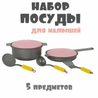 Набор игрушечной посуды, 5 предметов