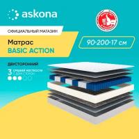 Матрас анатомический Askona (Аскона) Basic Action 90х200