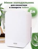 Valben Холодильник для косметики, лекарств, 6л