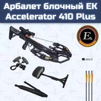 Арбалет блочный EK Accelerator 410 Plus
