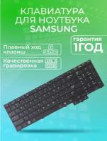 Клавиатура для ноутбука Samsung R519, R523, R525, R528, R530, R538, R540, R620, R717, R719, RV508, RV510, черная, гор. Enter