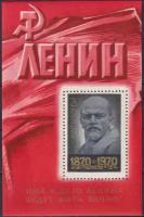 Почтовые марки СССР 1970г. "100 лет со дня рождения Владимира Ленина" Ленин MNH