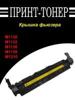 RC3-0538 / RC2-1082 Крышка фьюзера