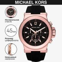 Наручные часы Michael Kors Dylan MK8184