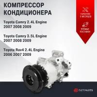 Компрессор кондиционеров для Toyota Camry 2.4L Engine 2007 2008 2009