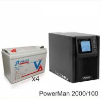 ИБП POWERMAN ONLINE 2000 Plus + Vektor GL 12-100