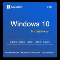 Microsoft Windows 10 Pro - бессрочная лицензия - ключ активации 1 ПК ( все языки )