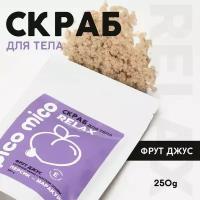 Скраб для тела «PICO MICO-Relax - персик-маракуйя» с маслом оливы и витамином Е - 250 гр. (цвет не указан)