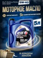 Моторное масло Elf Evolution 900 SXR 5w40, 5л