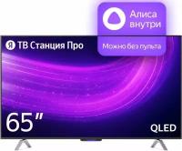 Телевизор Yandex STATION PRO черный YNDX-00102