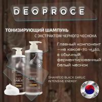 Deoproce / Набор против выпадения волос Black Garlic Intensive Energy: Шампунь с экстрактом черного чеснока 1000 мл + Бальзам кондиционер укрепляющий с черным чесноком 1000 мл