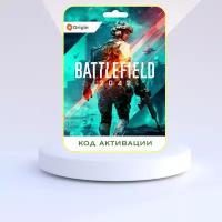 Electronic Arts Игра Battlefield 2042 PC ORIGIN (EA app) (Цифровая версия, регион активации - Россия)