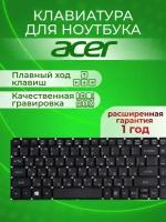 Клавиатура для ноутбука Acer Aspire E5-722, E5-772, V3-574G, E5-573T, E5-573, E5-573G, черная без рамки, гор. Enter