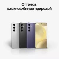 Смартфон Samsung Galaxy S24 8/256 ГБ, Dual: nano SIM + eSIM, onyx black