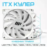 Кулер для процессора Metalfish ITX LGA775 115X 1200 AM2 AM3+ AM4 без подсветки