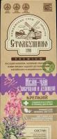 Чай травяной столбушинский продукт Иван-чай с чабрецом и душицей листовой, 30г