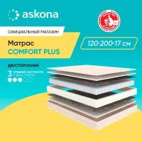 Матрас анатомический Askona (Аскона) COMFORT PLUS 120х200