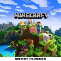 Minecraft Standard Edition на PS4/PS5 (Цифровой код, Польша)