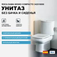 Унитаз компакт Roca Dama Senso Compacto 342518000 без бачка и сиденья