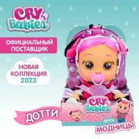 Кукла Cry Babies "Дотти"