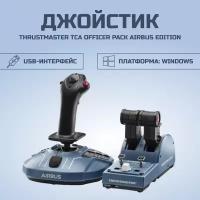 Комплект Thrustmaster TCA Officer Pack Airbus Edition, синий