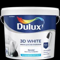 Краска интерьерная DULUX 3D WHITE 5 л