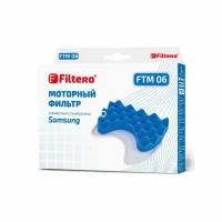 Моторные фильтры для пылесосов SAMSUNG FILTERO FTM 06
