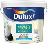 DULUX Classic Colour база BW краска для стен и потолков матовая белая (5л) / DULUX Classic Colour краска для стен и потолков интерьерная матовая бела