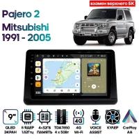 Штатная магнитола Wide Media для Mitsubishi Pajero IV 2006+ / Android 10, 9 дюймов, 4/32GB, 8 ядер, DSP, 4G