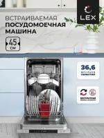 Встраиваемая посудомоечная машина Lex PM 4562 B