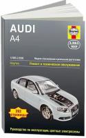 Автокнига: руководство / инструкция по ремонту и эксплуатации AUDI (ауди) A4 (А4) бензин / дизель 2005-2008 годы выпуска, 978-5-93392-219-3, издательство Алфамер Паблишинг