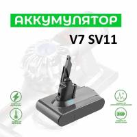 Аккумулятор для пылесоса Dyson V7 / SV11. Емкость 6000мАч. V7 Animal, Fluffy, Total Clean, Motorhead, Absolute, Parquet