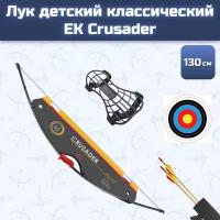 Лук детский классический EK Crusader (130 см)