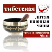 Bowls Mania Литая тибетская поющая чаша для медитации 11 см. Черная