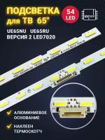 Подсветка для ТВ Samsung UE65NU7090U UE65NU7100U UE65NU7170U / Версия 2, LED 7020 (комплект 2шт)