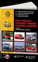 Автокнига: руководство / инструкция по ремонту и эксплуатации FIAT DUCATO (фиат дукато) / CITROEN JUMPER (ситроен джампер) / PEUGEOT BOXER (пежо боксер) бензин / дизель с 1994 / 2008 года выпуска, 978-617-537-049-0, издательство Монолит