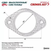 CBD CBD605.027 Прокладка глушителя CHEVROLET AVEO 95017769. CBD605.027