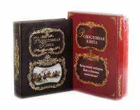 Родословная книга Тройка с картинкой в картонной коробке