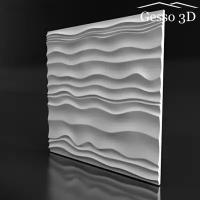 Гипсовая панель Gesso 3D "SAND" 500x500x25 мм