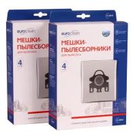 Мешки для пылесоса MIELE FJM GN синтетические (8 шт) с пластиковым фланцем EURO CLEAN E-49-2