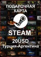 Пополнение кошелька Steam на 20 USD / Код активации Турция-Аргентина / Подарочная карта Стим / Gift Card (Турция-Аргентина)