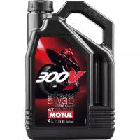 MOTUL 104111 Масло моторное MOTUL 300V FL ROAD RACING 5W30 4T 4L