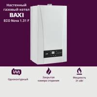 Котел газовый BAXI ECO Nova 1.31 F (31 кВт) одноконтурный настенный закрытая камера сгорания