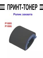 RL1-1443 / RL1-1442 Ролик захвата бумаги P1005