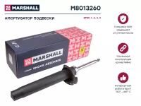 Амортизатор BMW 1 (F20, F21) 11-, 3 (F30, F31) 11- передний Marshall газовый MARSHALL M8013260 | цена за 1 шт