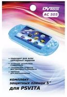 Комплект защитных пленок 5" для PS Vita DVTech AC 505